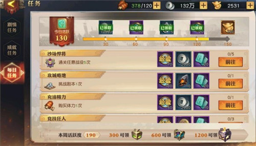 少年三国志150后是什么