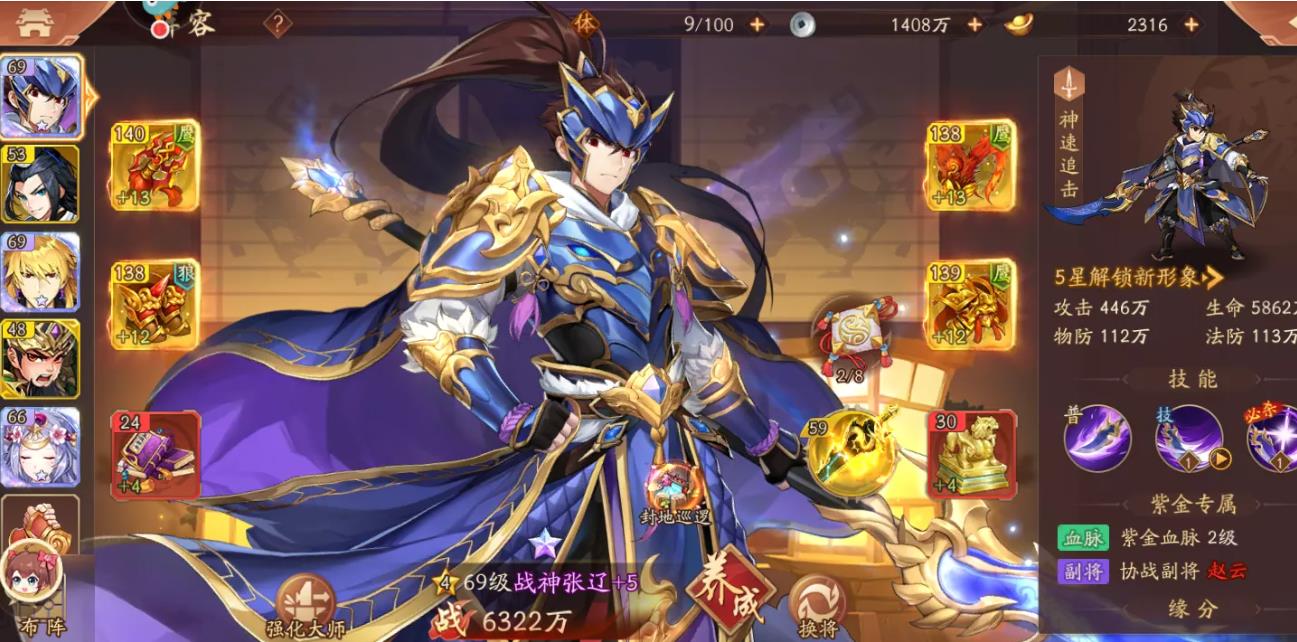 少年三国志暗金怎么转换
