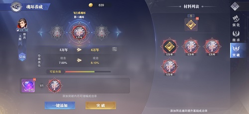 斗罗大陆噬魂蛛皇怎么解 斗罗大陆噬魂蛛皇怎么解