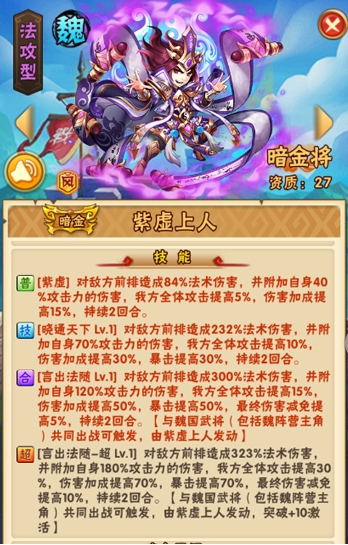 ​少年三国志2的石料怎么获得