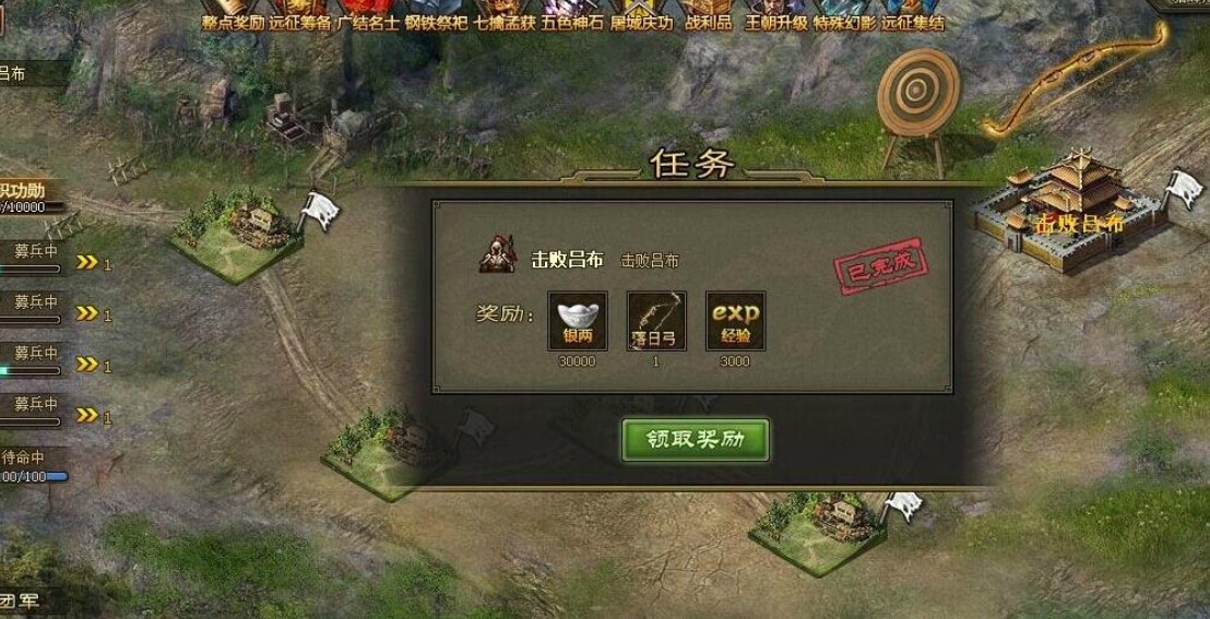 攻城掠地讨虏怎么开启 攻城掠地讨虏怎么开启
