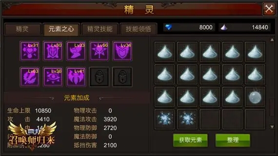 全民奇迹法师怎么用