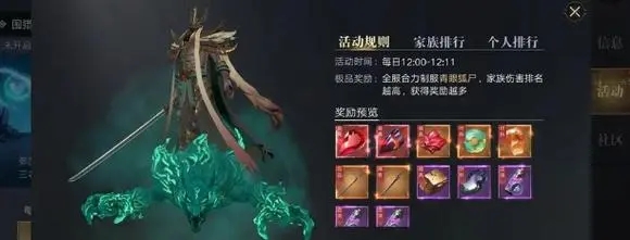 新盗墓笔记手游怎么升级帮派