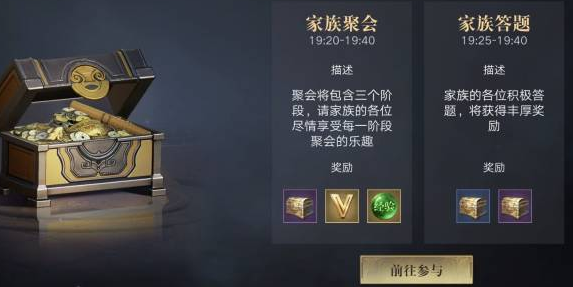 新盗墓笔记手游怎么升级帮派