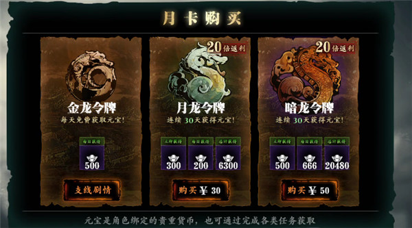 影之刃3微氪怎么玩