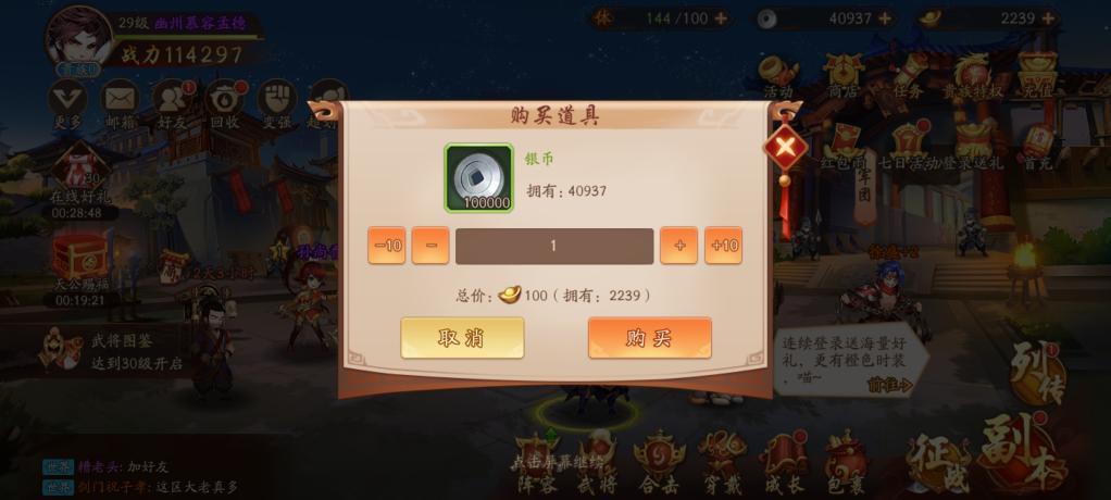 少年三国志2赵云幻晶怎么获得