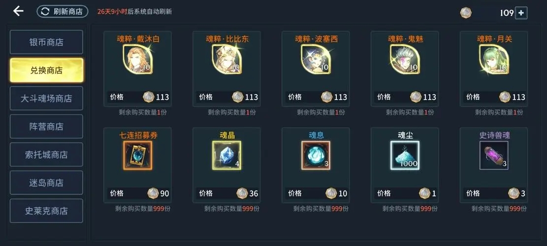 斗罗大陆武魂觉醒暗器怎么重生