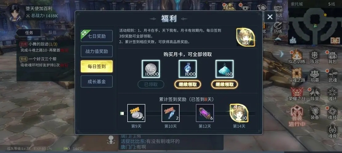 ​斗罗大陆武魂觉醒暗器怎么重生