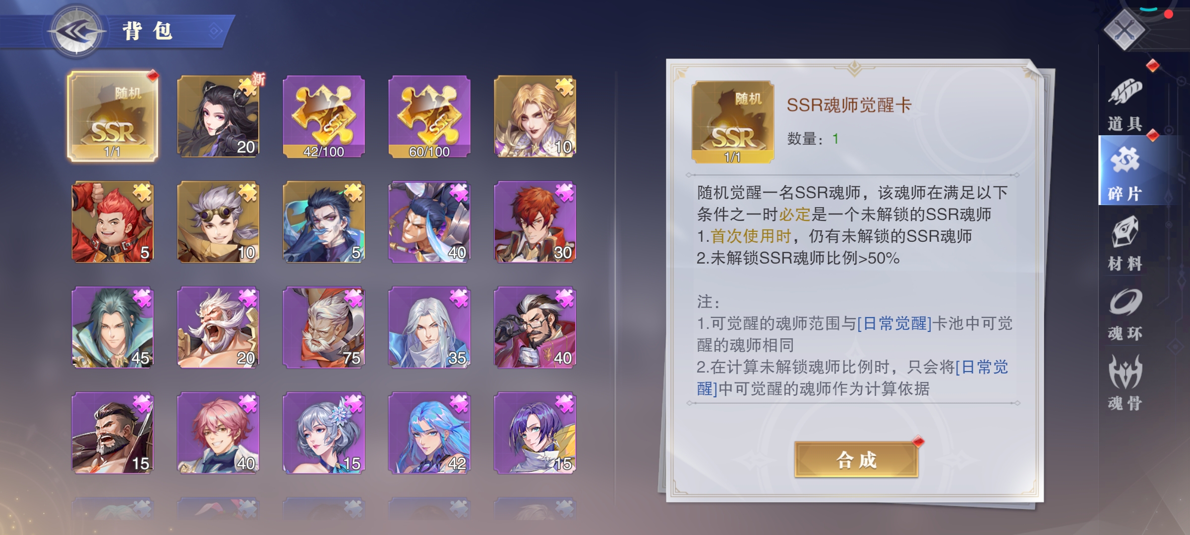​斗罗大陆pvp猫怎么搭配