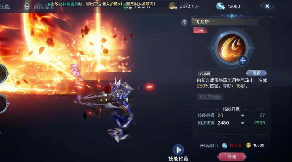 全民奇迹2破败城墙在哪里