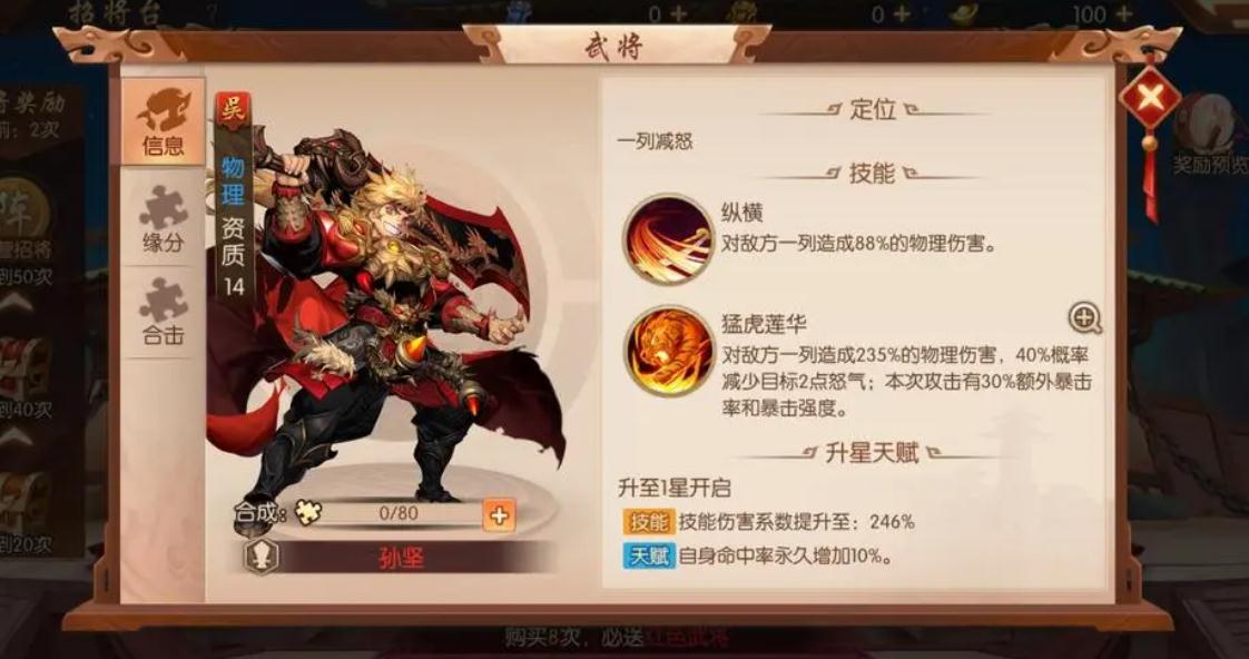 少年三国志怎么才不虚战