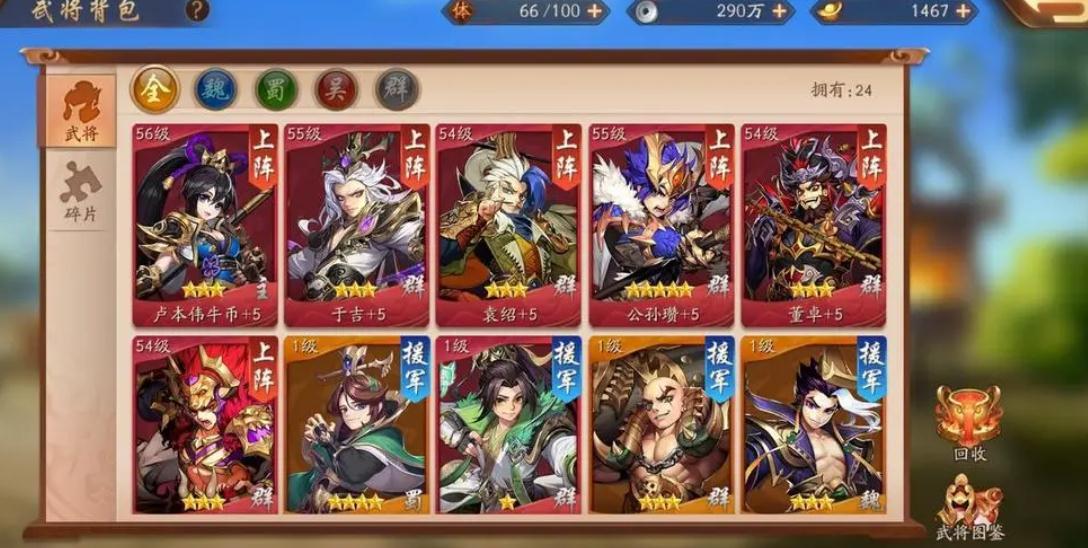 少年三国志怎么才不虚战