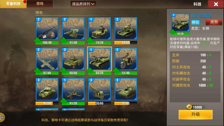 二战风云2炮兵阵地有什么用 二战风云2炮兵阵地有什么用