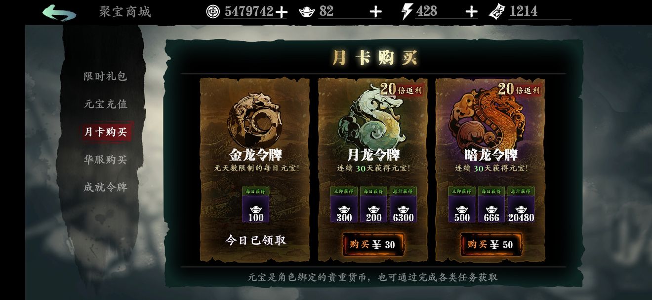 ​影之刃3怎么开启明眸