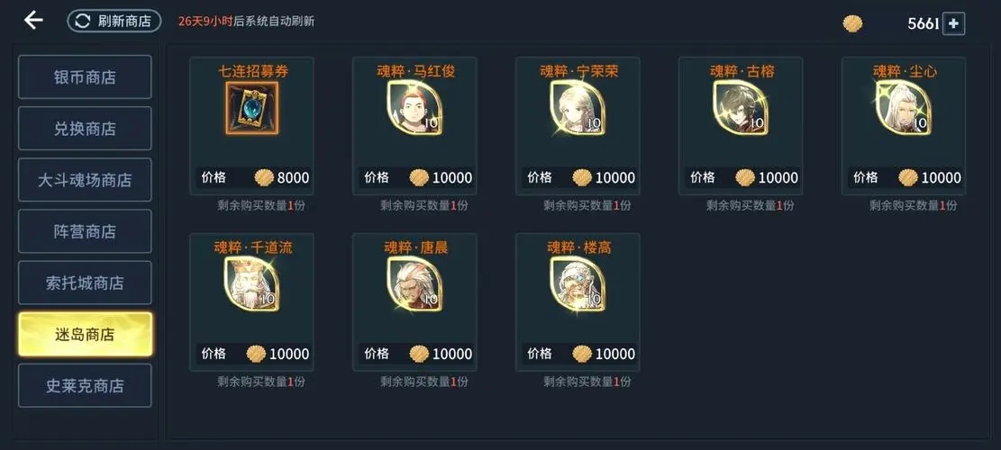 斗罗大陆武魂觉醒暗器怎么重生