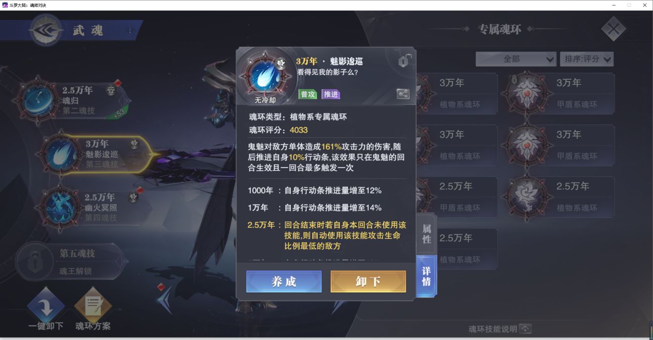 斗罗大陆游戏敏捷怎么玩 斗罗大陆游戏敏捷怎么玩