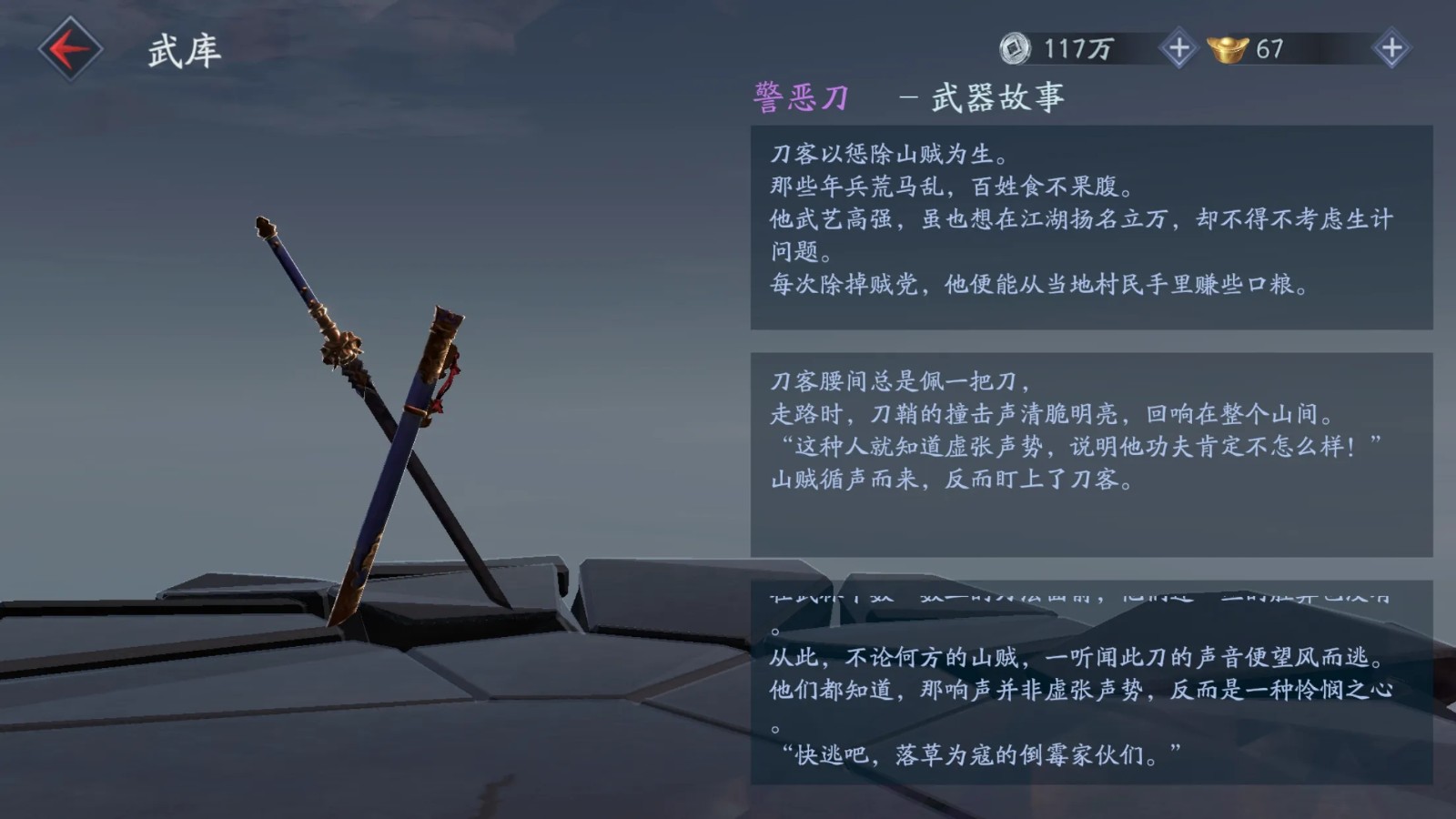流星蝴蝶剑怎么加怒气