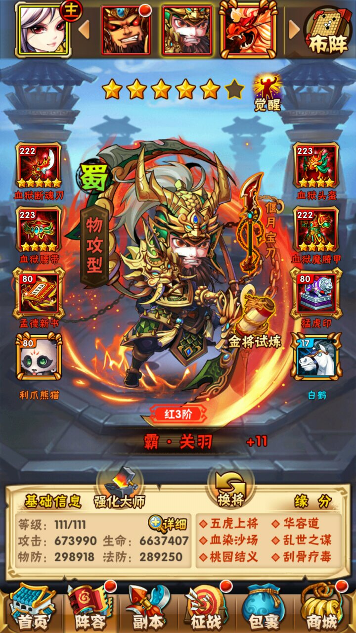 少年三国志120怎么升级快 少年三国志120怎么升级快