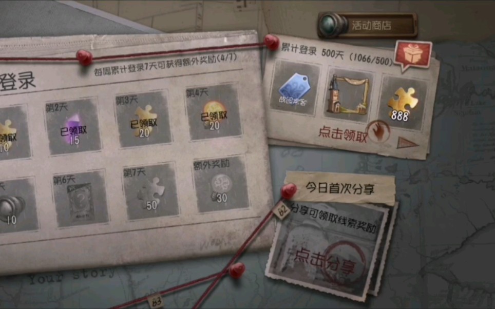 ​第五人格如何免费获得大量碎片