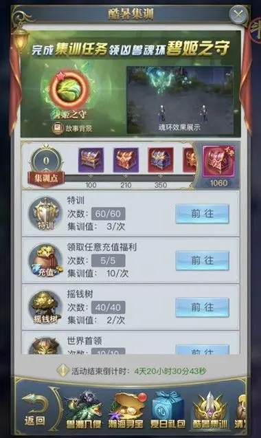 斗罗大陆魂师对决怎么开局亮魂环 斗罗大陆魂师对决怎么开局亮魂环