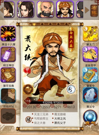大掌门龙脉探宝多少级有 大掌门龙脉探宝多少级有