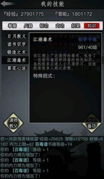 放置江湖玩拳脚选哪个 放置江湖玩拳脚选哪个