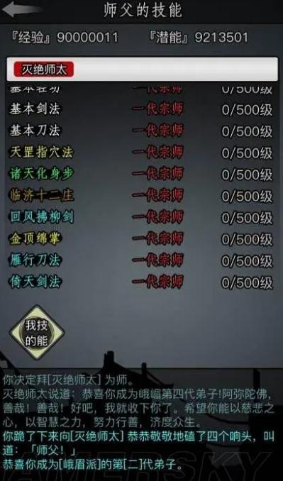 放置江湖玩拳脚选哪个 放置江湖玩拳脚选哪个