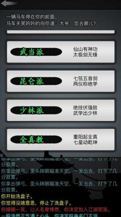 ​放置江湖玩拳脚选哪个