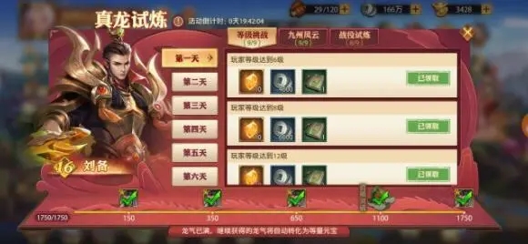 ​少年三国志中期怎么培养