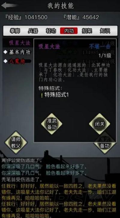 放置江湖1转生需要注意什么 放置江湖1转生需要注意什么