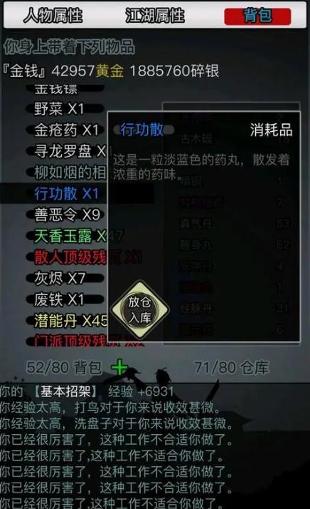 放置江湖1转生需要注意什么