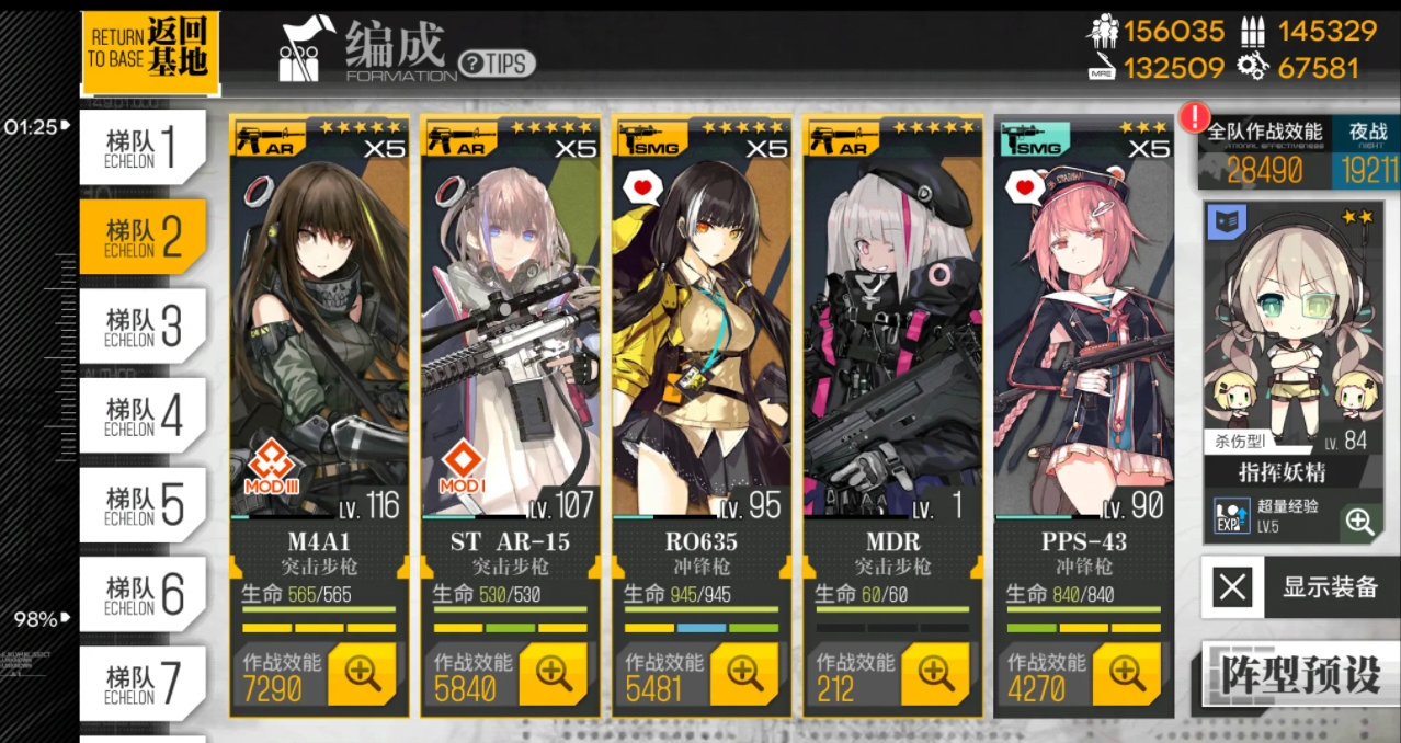 少女前线如何心智升级 少女前线如何心智升级