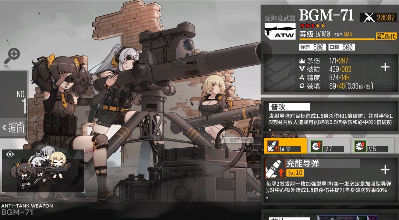 少女前线如何心智升级 少女前线如何心智升级