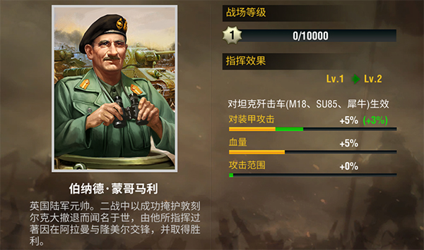 二战风云2一级准尉2怎么升