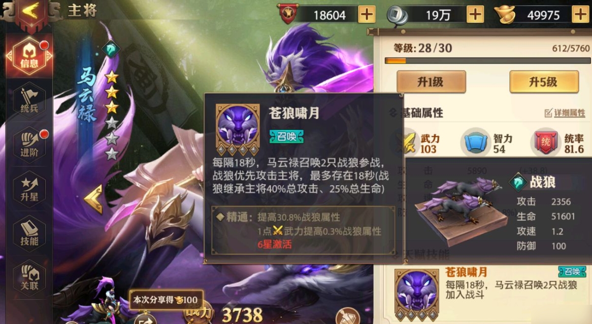 少年三国志暗金怎么换 少年三国志暗金怎么换