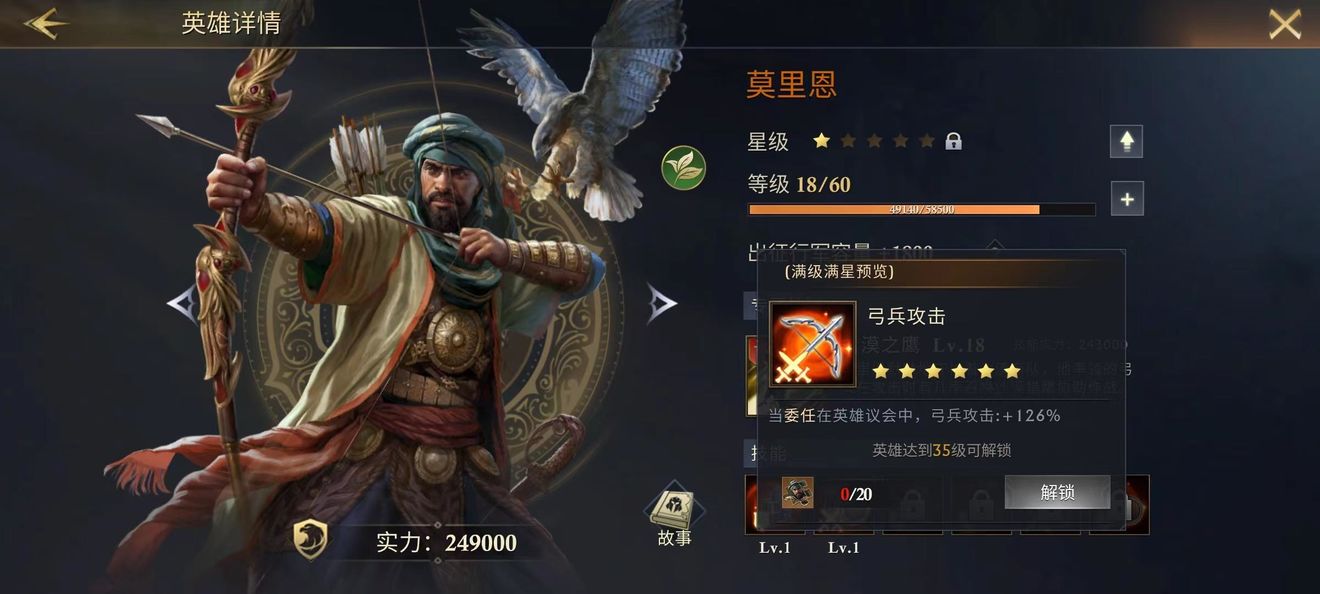 ​阿瓦隆之王部队实力怎么提升最快