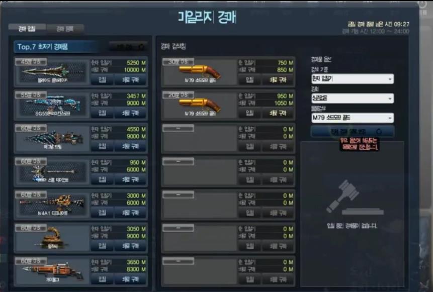 反恐精英寂静之音怎么获得
