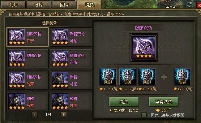 攻城掠地七擒孟获抓完得什么