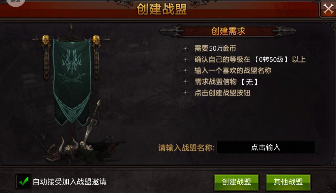 ​全民奇迹2如何助战