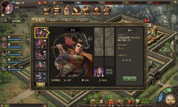 攻城掠地6珍怎么跑好
