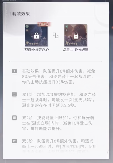 恋与深空0阶芯核怎么选择 恋与深空0阶芯核怎么选择