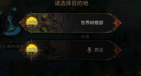 魔兽三黑暗之潮战役在哪里 魔兽三黑暗之潮战役在哪里