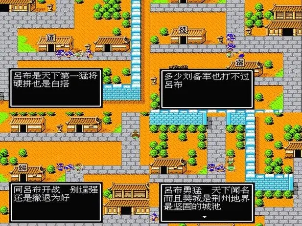 吞食天地2新野城建成后该做什么