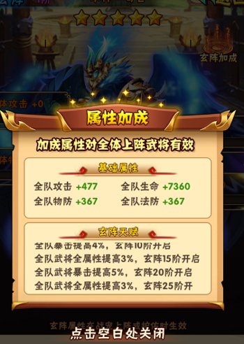 少年三国志蜀国怎么打吴国办 少年三国志蜀国怎么打吴国办