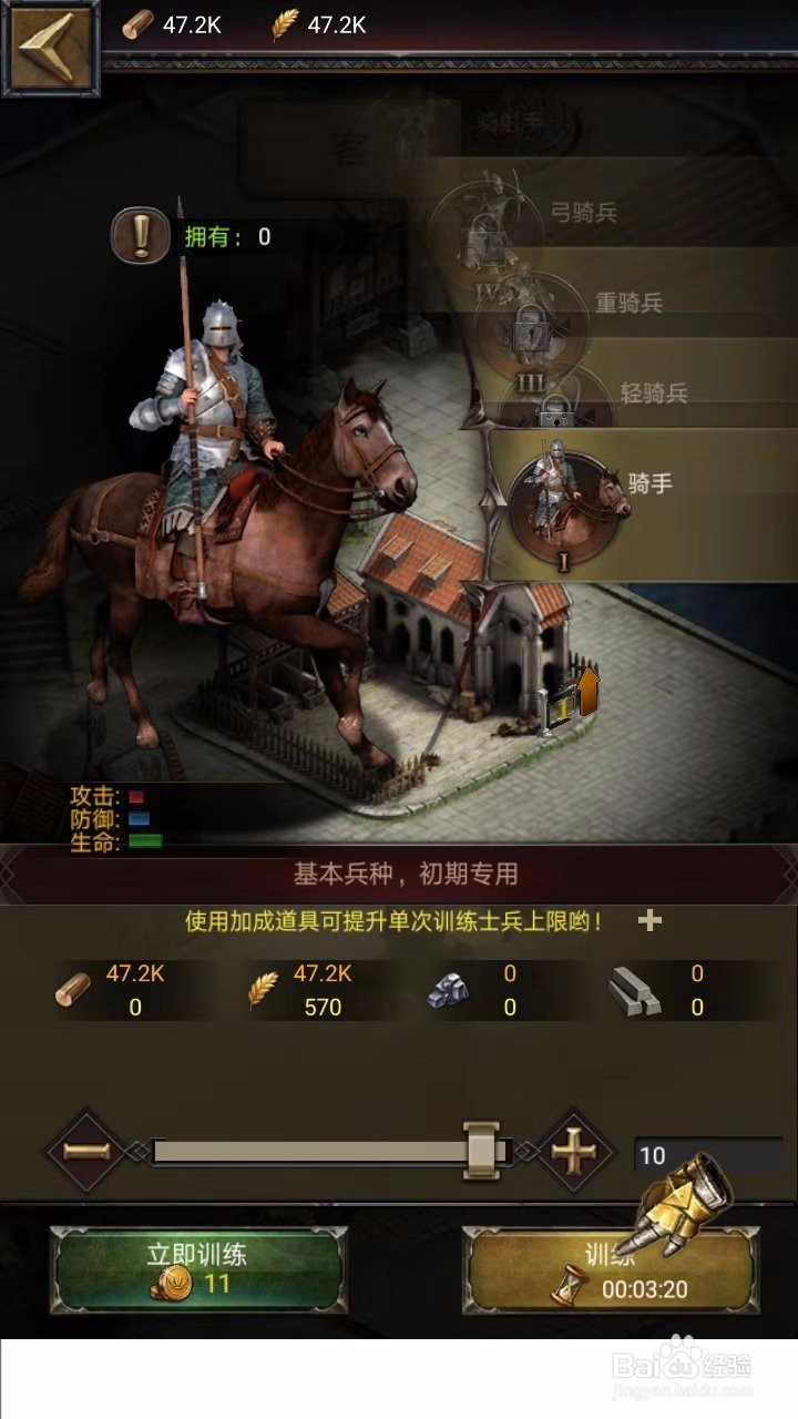 列王的纷争13兵怎么解锁生产 列王的纷争13兵怎么解锁生产