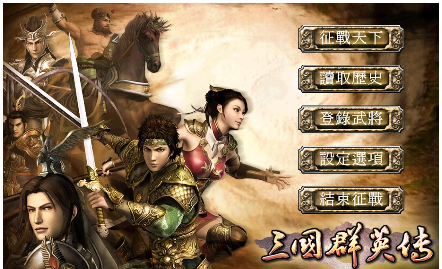 三国群英传7练级圣地如何获得