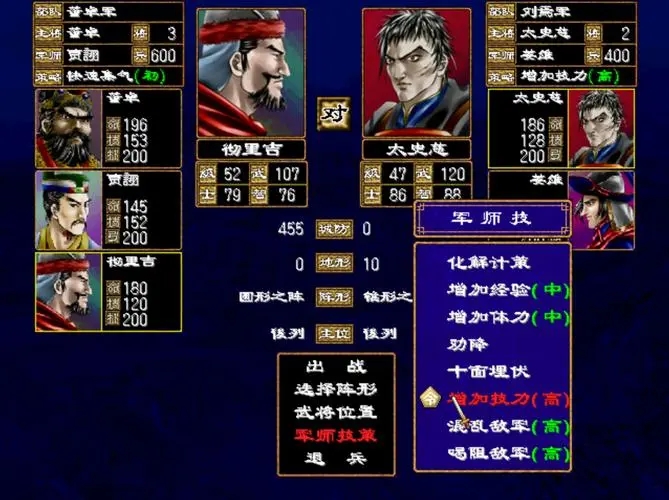 三国群英传2链锤兵被什么克