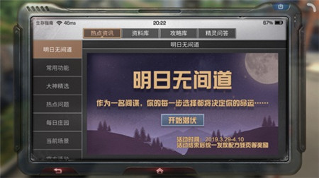 明日之后科技会废墟入口在哪 明日之后科技会废墟入口在哪