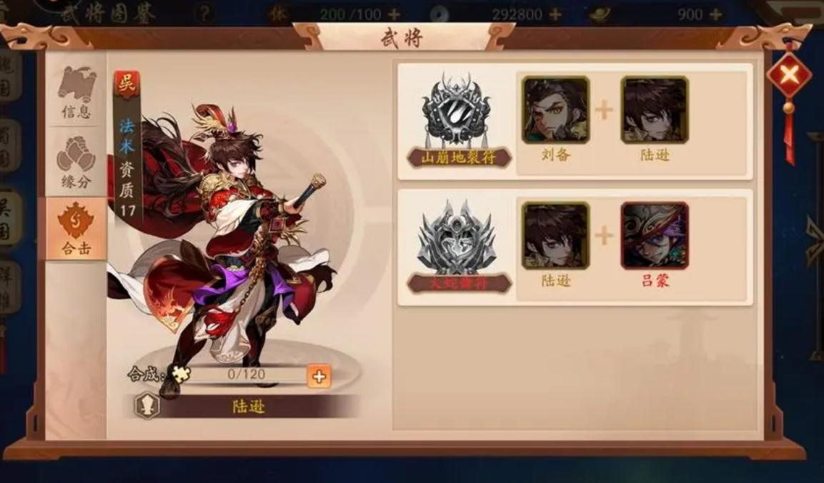 ​少年三国志孙坚传耳坠在哪