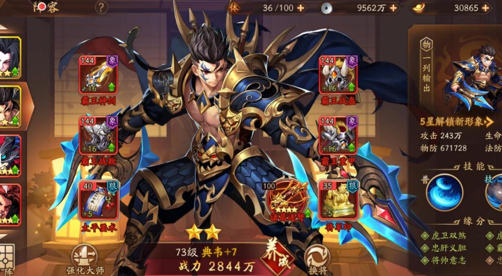 少年三国志孙坚传耳坠在哪